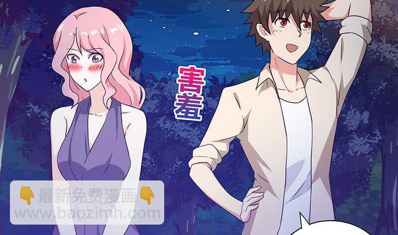 地府混江龙韩漫全集-第32话 重温初恋无删减无遮挡章节图片 