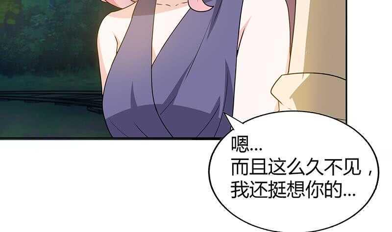 地府混江龙韩漫全集-第32话 重温初恋无删减无遮挡章节图片 