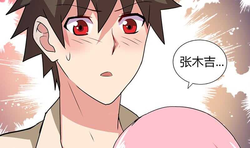 地府混江龙韩漫全集-第32话 重温初恋无删减无遮挡章节图片 
