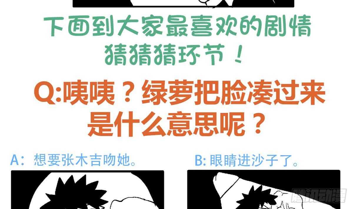 地府混江龙韩漫全集-第32话 重温初恋无删减无遮挡章节图片 