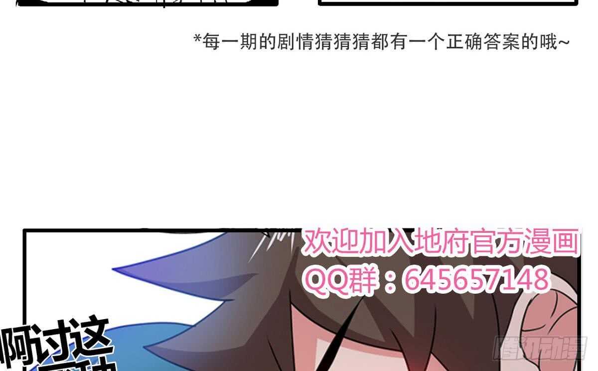 地府混江龙韩漫全集-第32话 重温初恋无删减无遮挡章节图片 