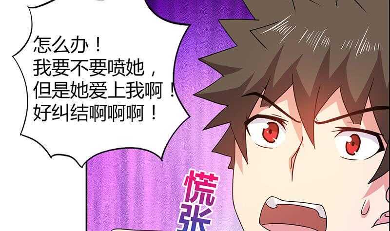 地府混江龙韩漫全集-第32话 重温初恋无删减无遮挡章节图片 