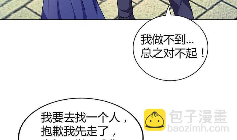 地府混江龙韩漫全集-第33话 约会陷阱无删减无遮挡章节图片 