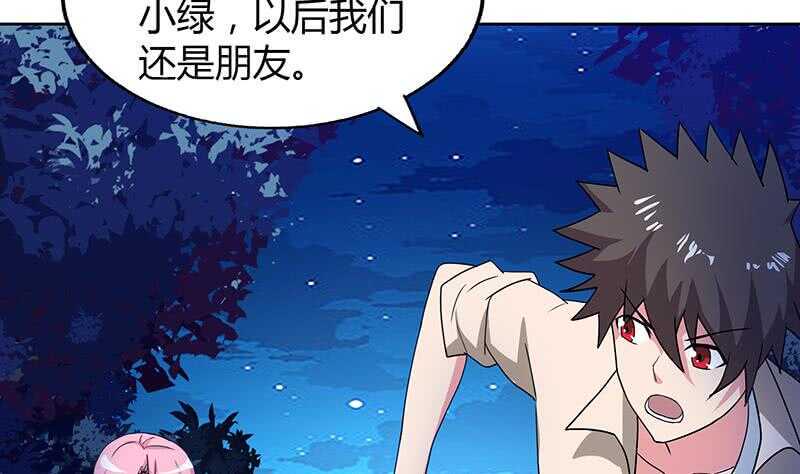 地府混江龙韩漫全集-第33话 约会陷阱无删减无遮挡章节图片 
