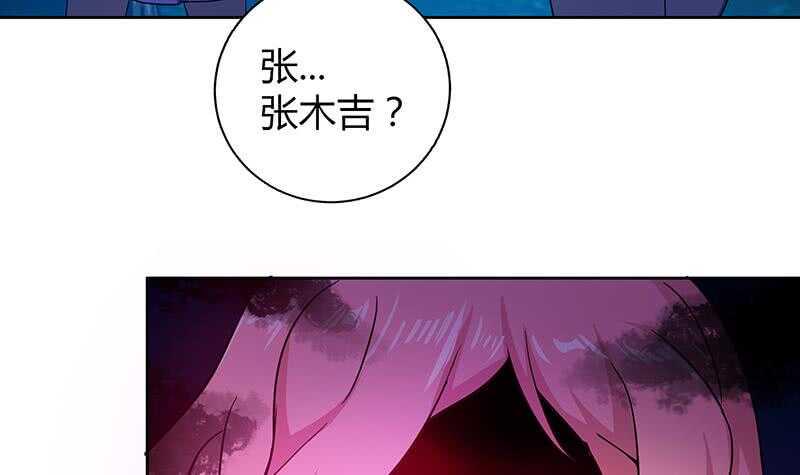 地府混江龙韩漫全集-第33话 约会陷阱无删减无遮挡章节图片 