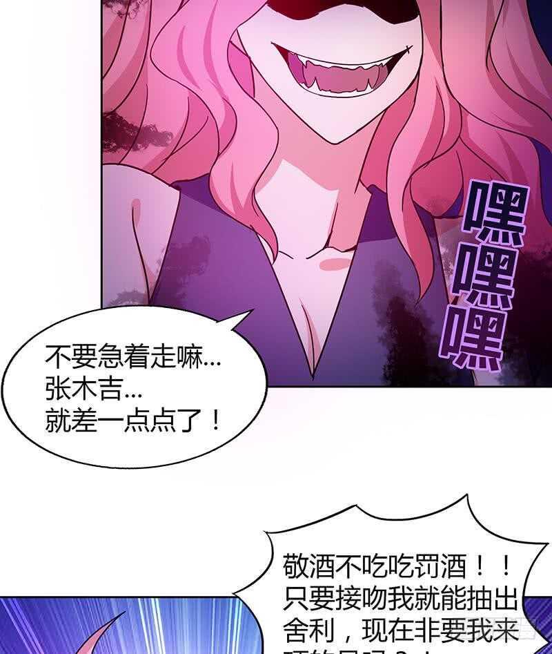 地府混江龙韩漫全集-第33话 约会陷阱无删减无遮挡章节图片 