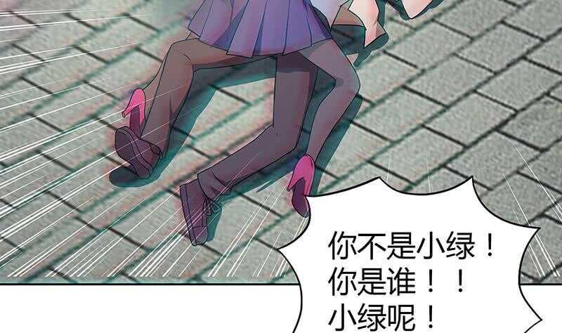 地府混江龙韩漫全集-第33话 约会陷阱无删减无遮挡章节图片 