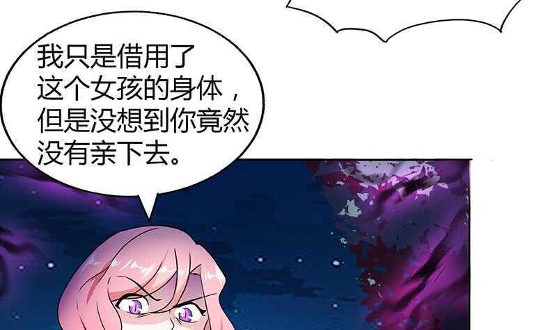 地府混江龙韩漫全集-第33话 约会陷阱无删减无遮挡章节图片 