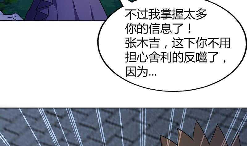 地府混江龙韩漫全集-第33话 约会陷阱无删减无遮挡章节图片 