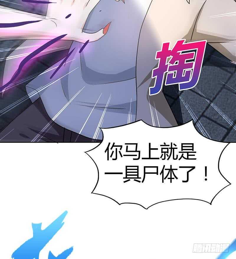 地府混江龙韩漫全集-第33话 约会陷阱无删减无遮挡章节图片 