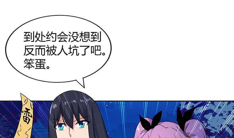 地府混江龙韩漫全集-第33话 约会陷阱无删减无遮挡章节图片 
