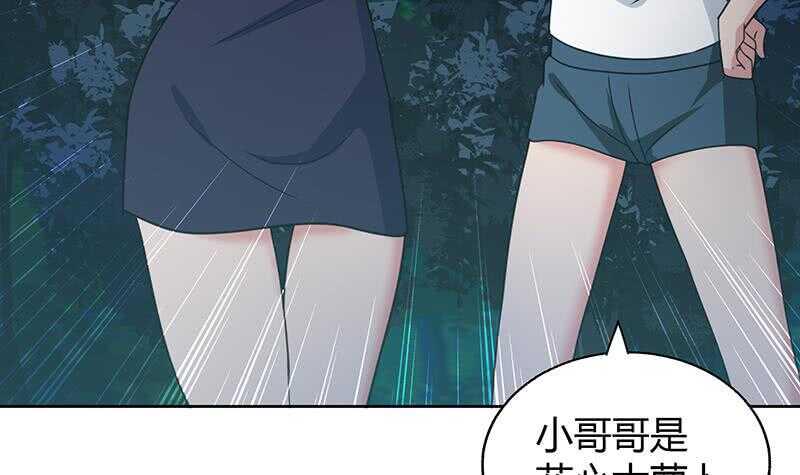 地府混江龙韩漫全集-第33话 约会陷阱无删减无遮挡章节图片 