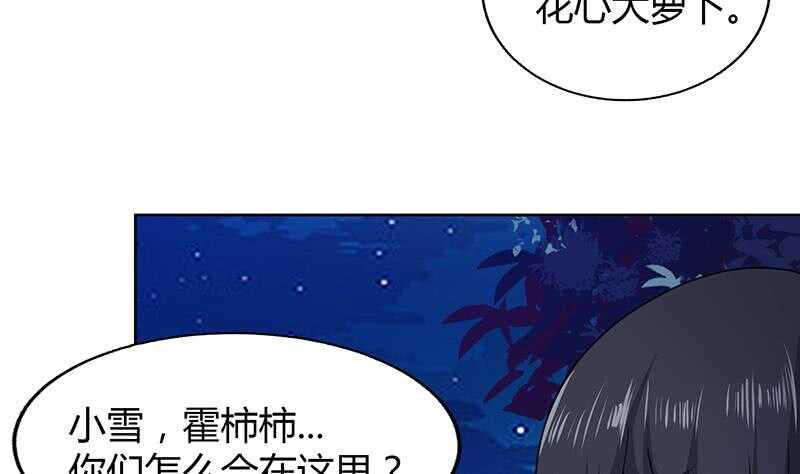 地府混江龙韩漫全集-第33话 约会陷阱无删减无遮挡章节图片 