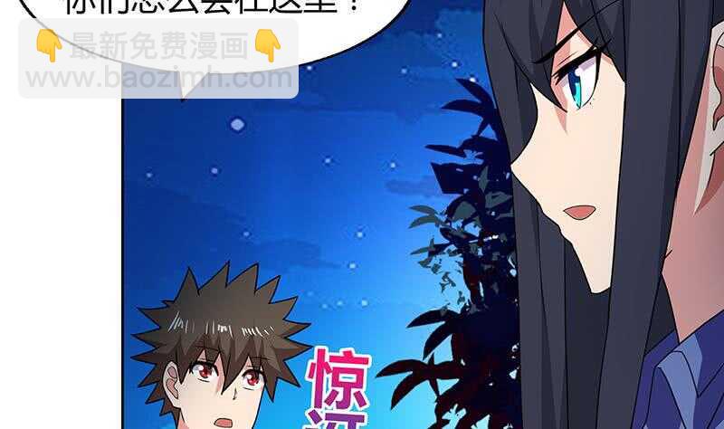 地府混江龙韩漫全集-第33话 约会陷阱无删减无遮挡章节图片 
