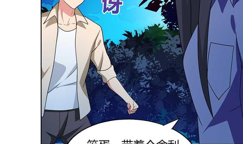 地府混江龙韩漫全集-第33话 约会陷阱无删减无遮挡章节图片 