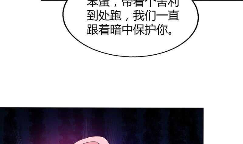 地府混江龙韩漫全集-第33话 约会陷阱无删减无遮挡章节图片 
