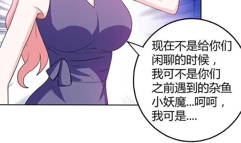 地府混江龙韩漫全集-第33话 约会陷阱无删减无遮挡章节图片 