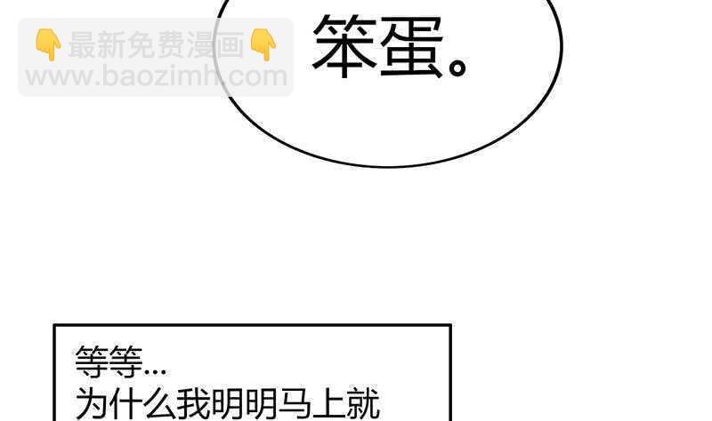 地府混江龙韩漫全集-第33话 约会陷阱无删减无遮挡章节图片 