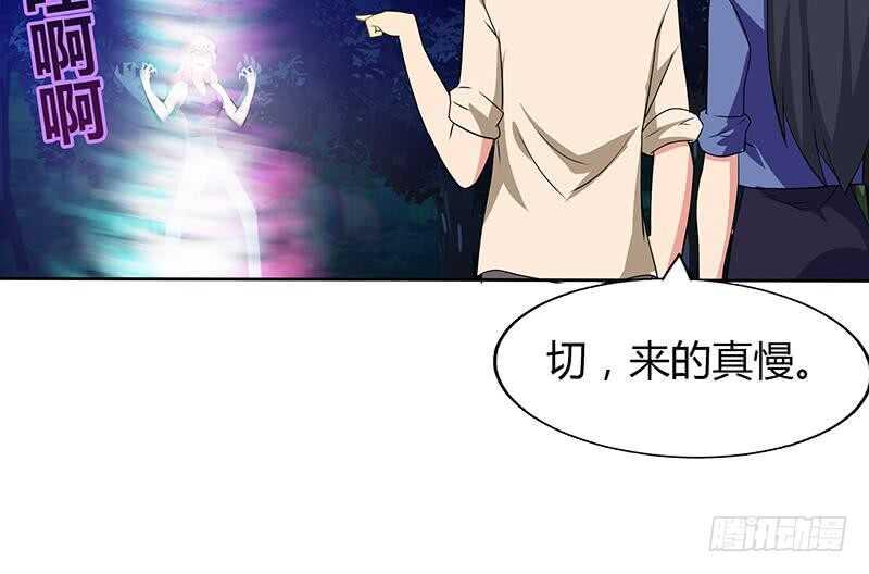 地府混江龙韩漫全集-第33话 约会陷阱无删减无遮挡章节图片 