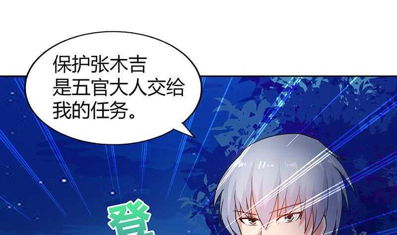 地府混江龙韩漫全集-第33话 约会陷阱无删减无遮挡章节图片 