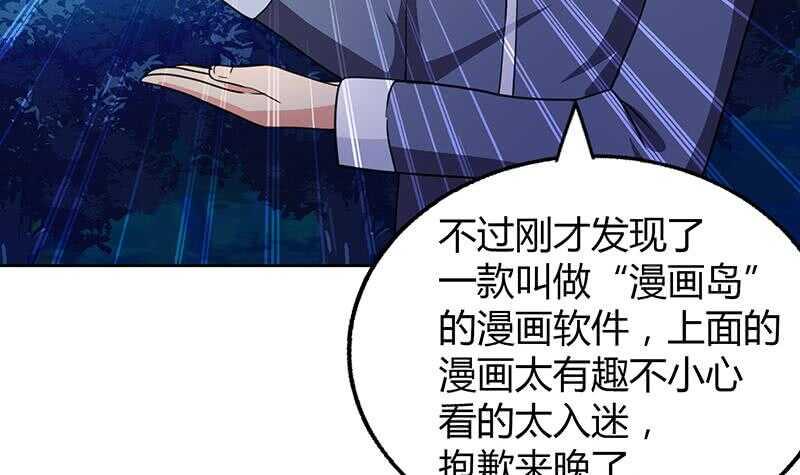 地府混江龙韩漫全集-第33话 约会陷阱无删减无遮挡章节图片 