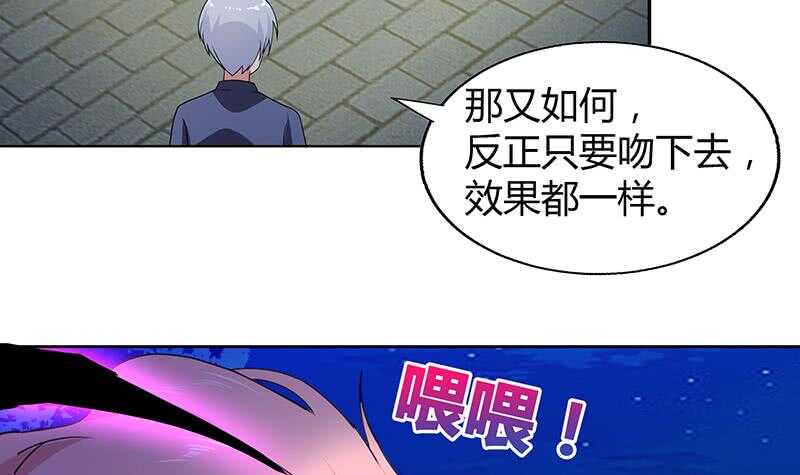 地府混江龙韩漫全集-第33话 约会陷阱无删减无遮挡章节图片 