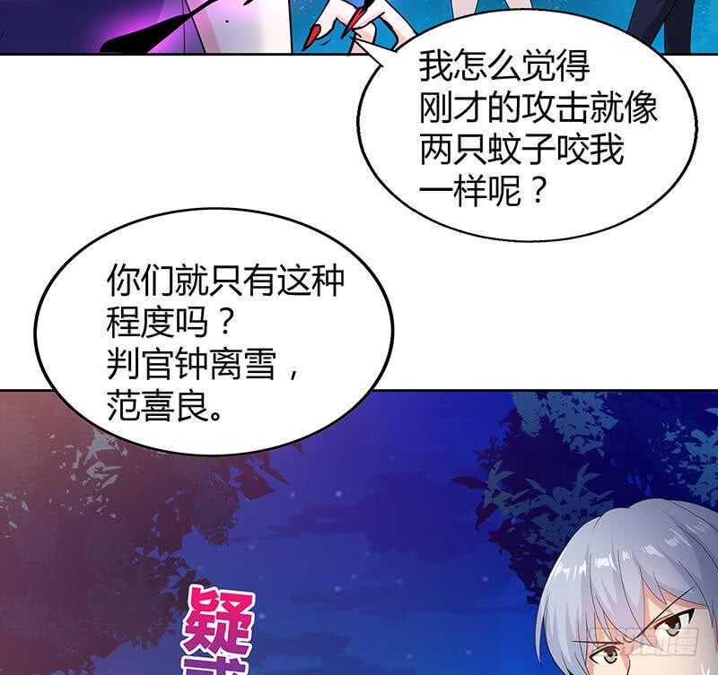 地府混江龙韩漫全集-第33话 约会陷阱无删减无遮挡章节图片 