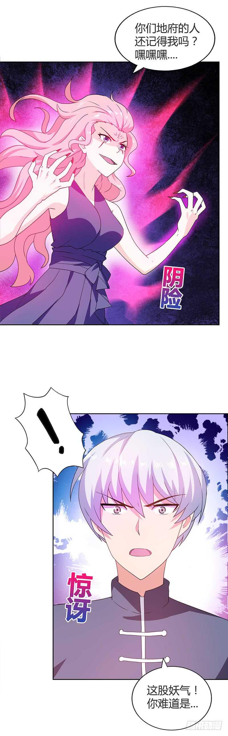 地府混江龙韩漫全集-第33话 约会陷阱无删减无遮挡章节图片 