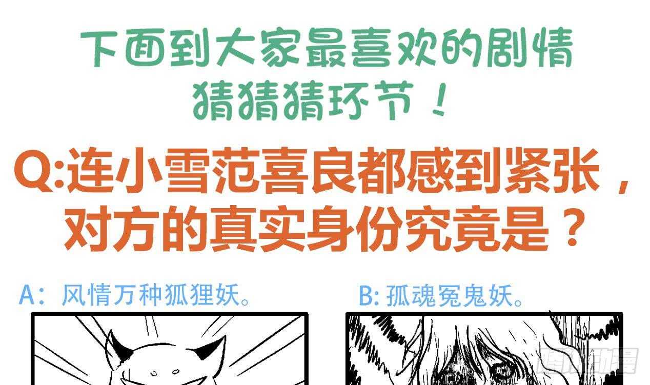 地府混江龙韩漫全集-第33话 约会陷阱无删减无遮挡章节图片 