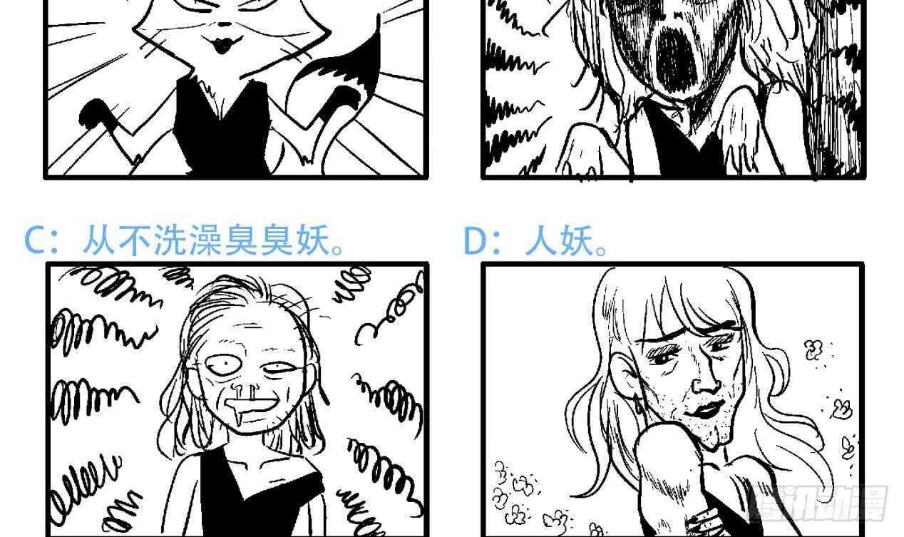 地府混江龙韩漫全集-第33话 约会陷阱无删减无遮挡章节图片 