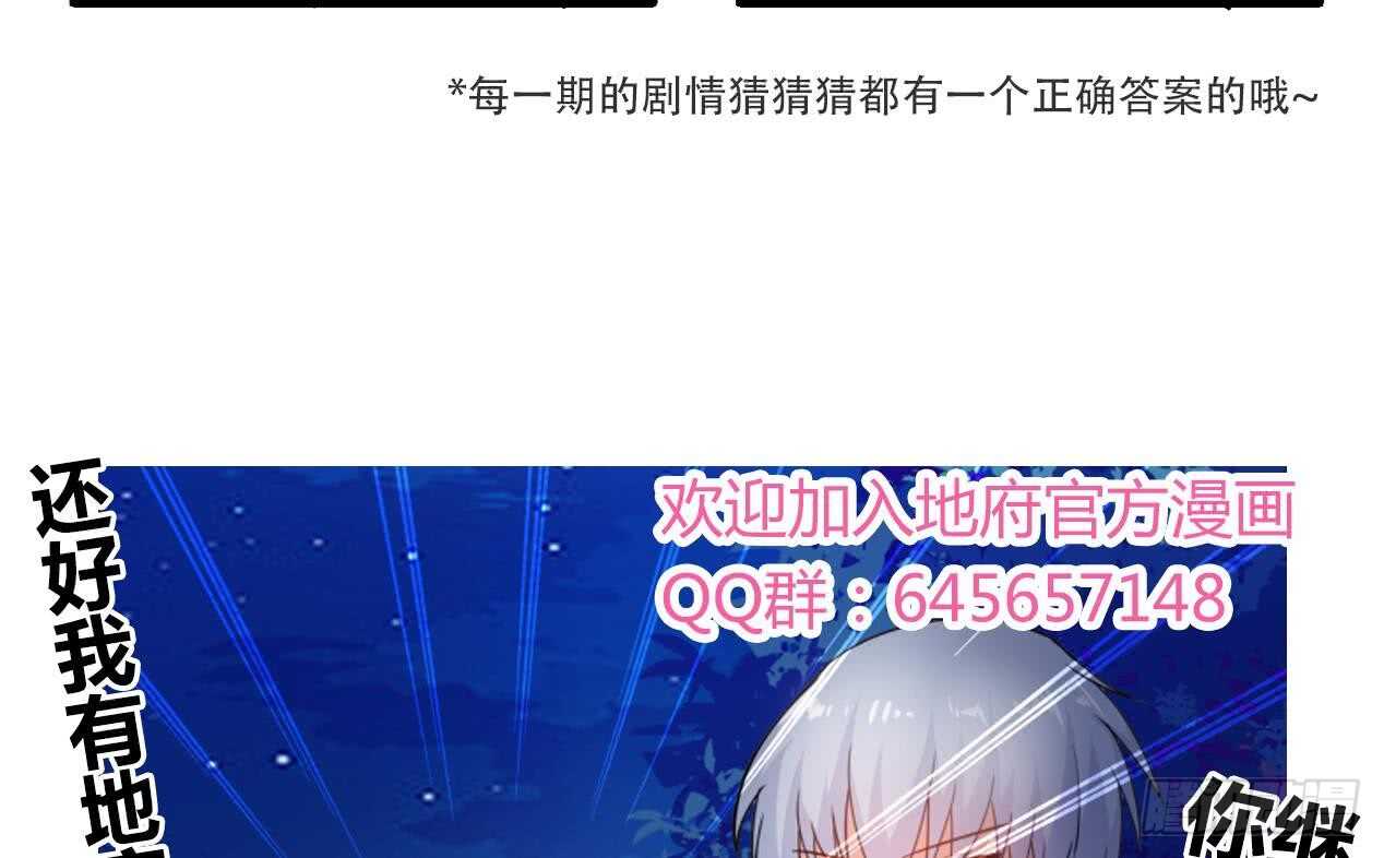 地府混江龙韩漫全集-第33话 约会陷阱无删减无遮挡章节图片 