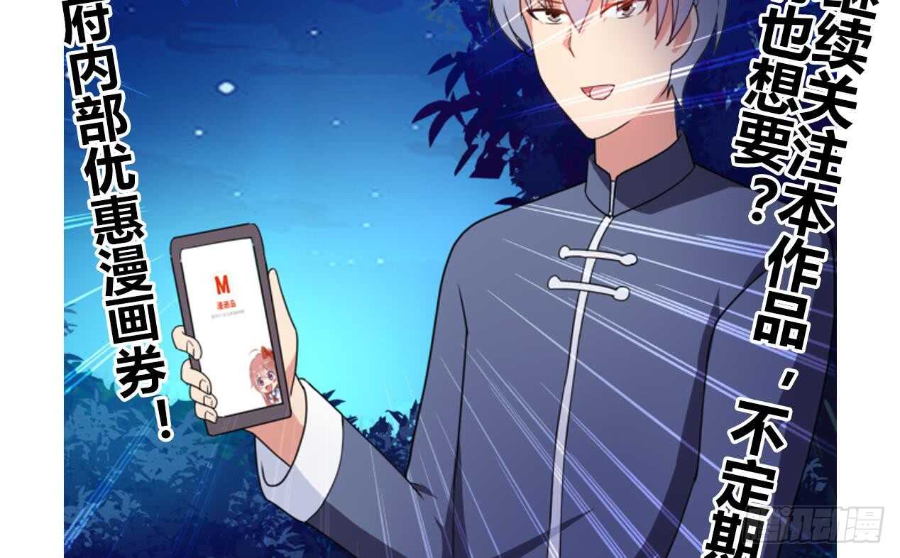 地府混江龙韩漫全集-第33话 约会陷阱无删减无遮挡章节图片 