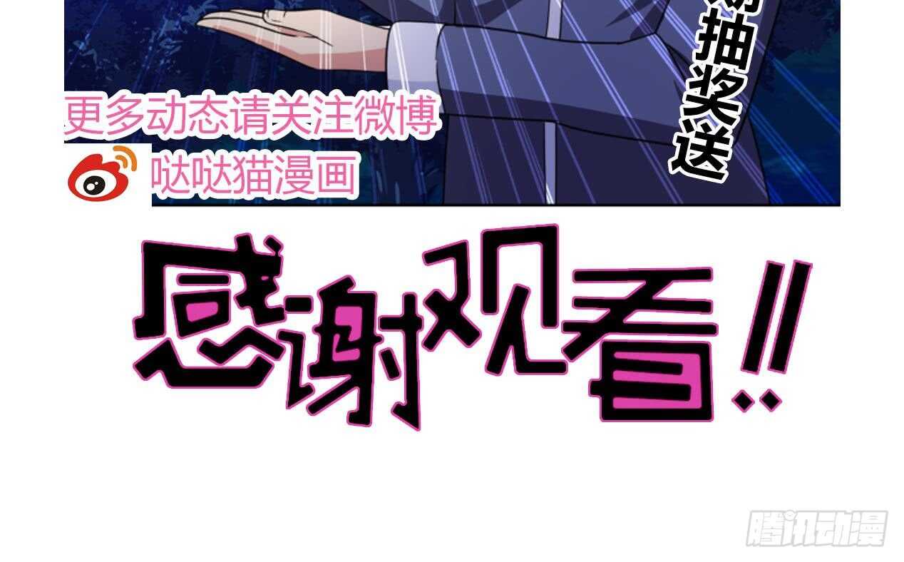 地府混江龙韩漫全集-第33话 约会陷阱无删减无遮挡章节图片 