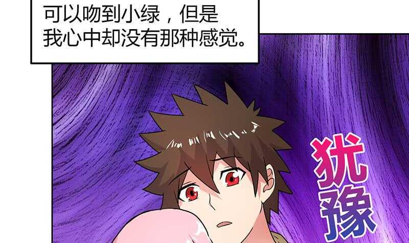 地府混江龙韩漫全集-第33话 约会陷阱无删减无遮挡章节图片 