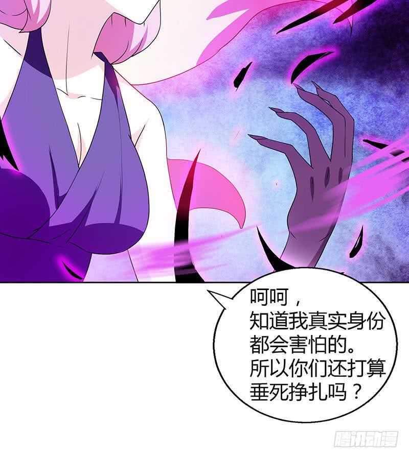 地府混江龙韩漫全集-第34话 妖皇的恐怖无删减无遮挡章节图片 