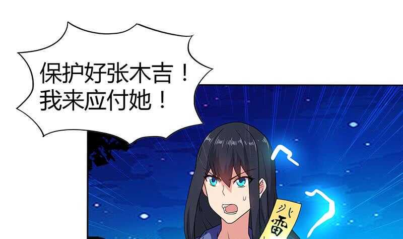 地府混江龙韩漫全集-第34话 妖皇的恐怖无删减无遮挡章节图片 