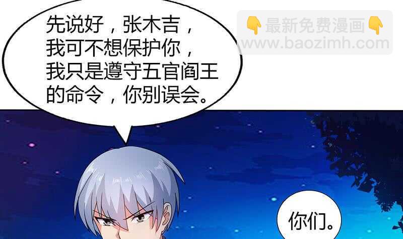 地府混江龙韩漫全集-第34话 妖皇的恐怖无删减无遮挡章节图片 