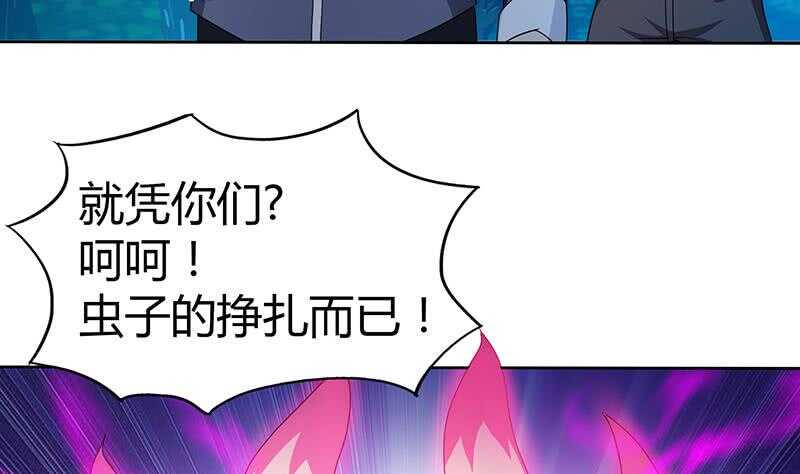 地府混江龙韩漫全集-第34话 妖皇的恐怖无删减无遮挡章节图片 