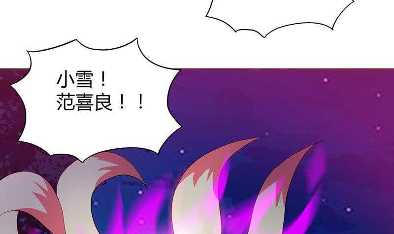 地府混江龙韩漫全集-第34话 妖皇的恐怖无删减无遮挡章节图片 