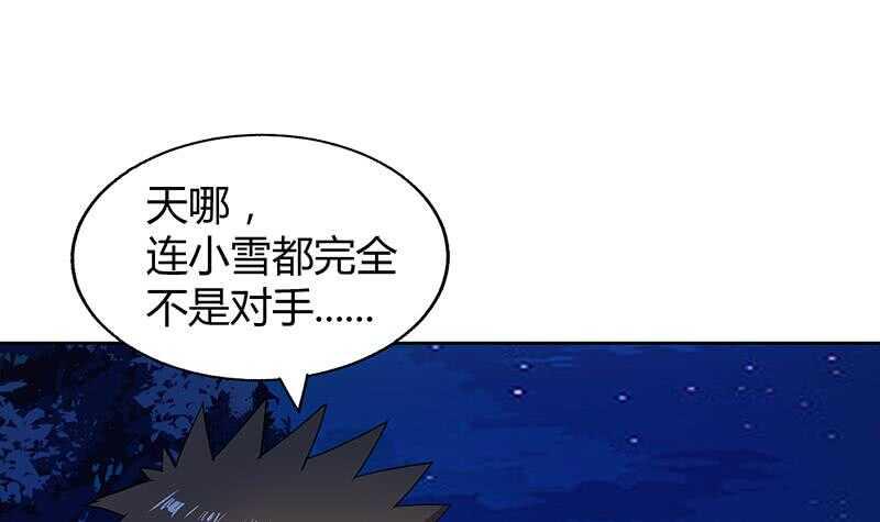地府混江龙韩漫全集-第34话 妖皇的恐怖无删减无遮挡章节图片 