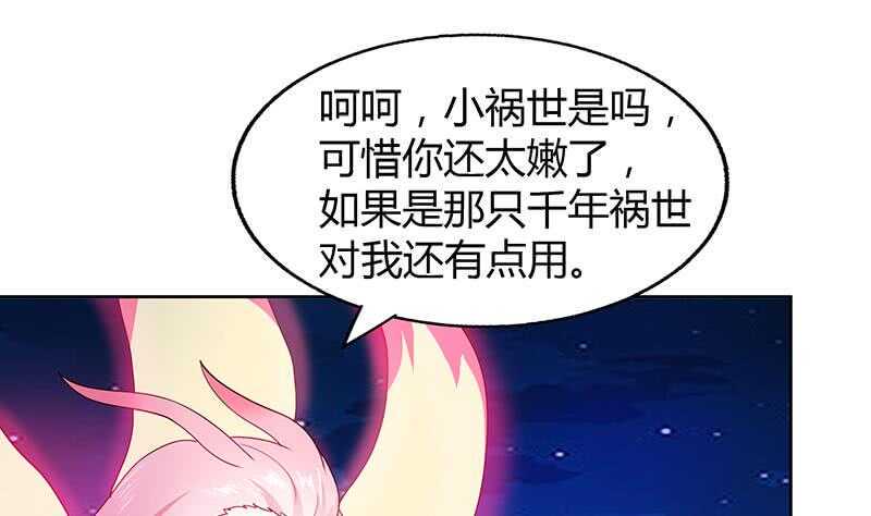 地府混江龙韩漫全集-第34话 妖皇的恐怖无删减无遮挡章节图片 
