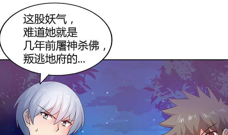 地府混江龙韩漫全集-第34话 妖皇的恐怖无删减无遮挡章节图片 