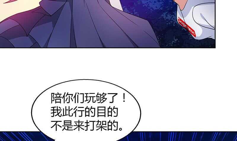 地府混江龙韩漫全集-第34话 妖皇的恐怖无删减无遮挡章节图片 