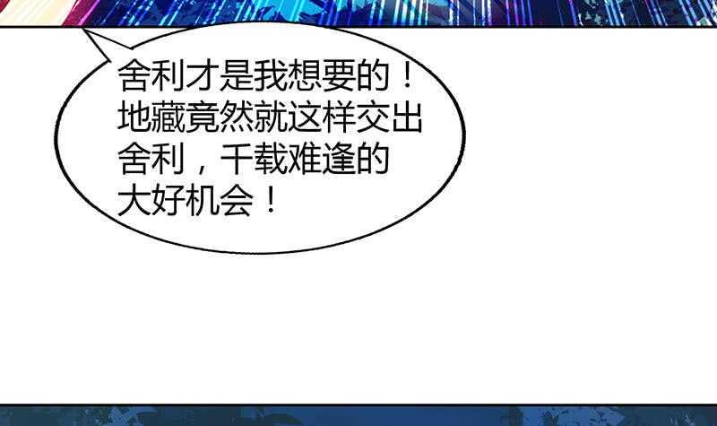地府混江龙韩漫全集-第34话 妖皇的恐怖无删减无遮挡章节图片 