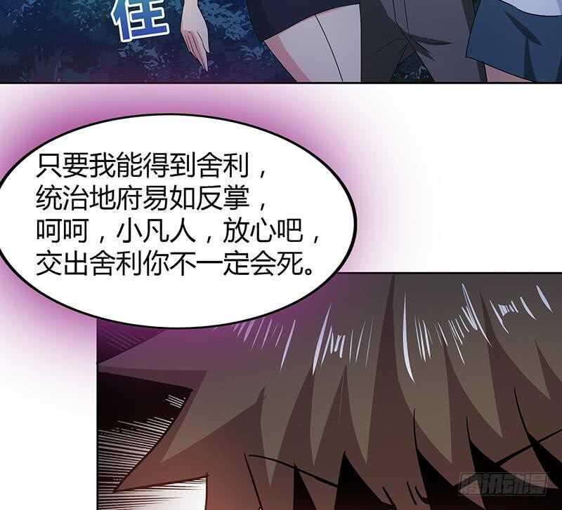 地府混江龙韩漫全集-第34话 妖皇的恐怖无删减无遮挡章节图片 
