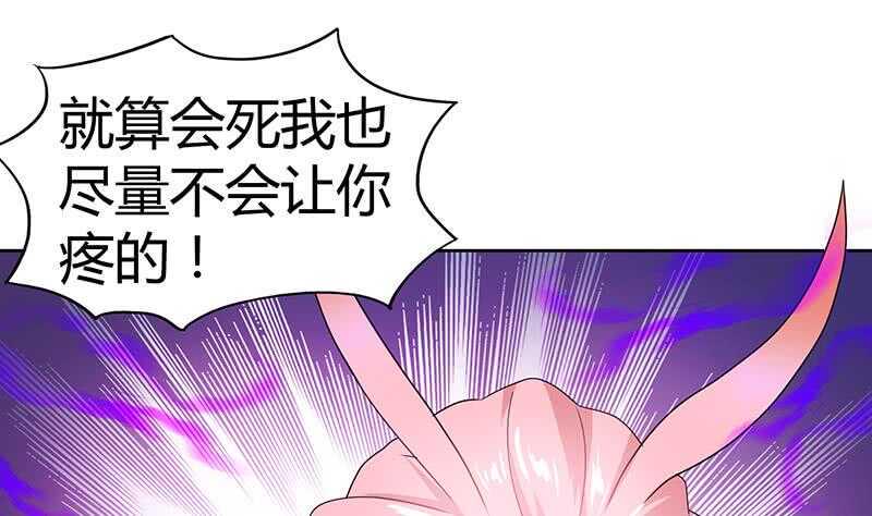 地府混江龙韩漫全集-第34话 妖皇的恐怖无删减无遮挡章节图片 