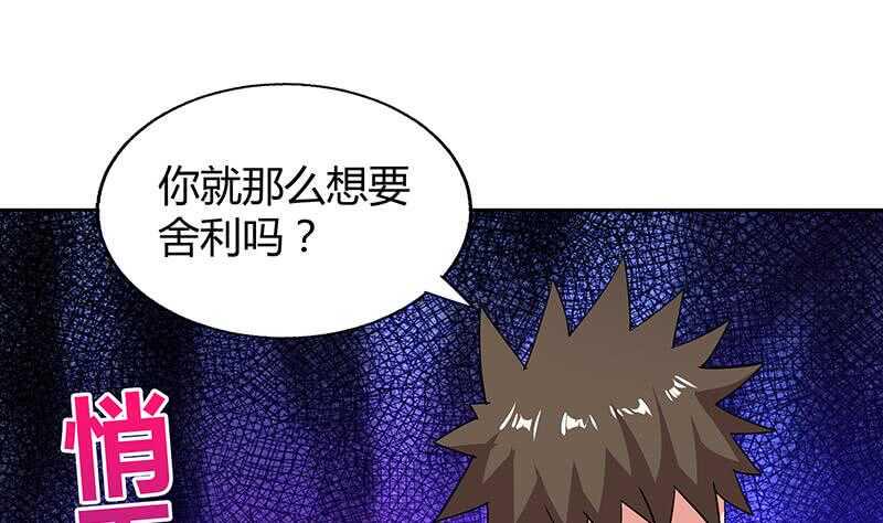 地府混江龙韩漫全集-第34话 妖皇的恐怖无删减无遮挡章节图片 