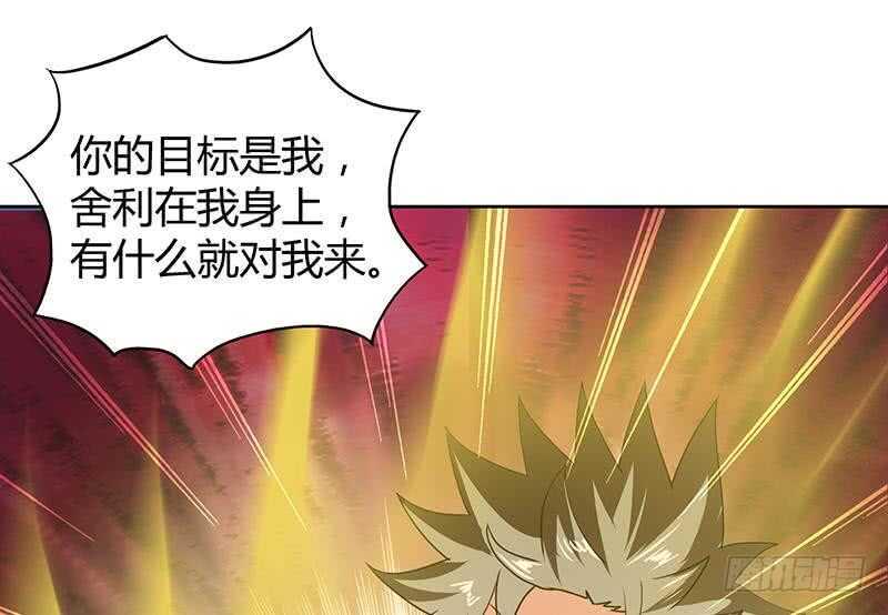 地府混江龙韩漫全集-第34话 妖皇的恐怖无删减无遮挡章节图片 