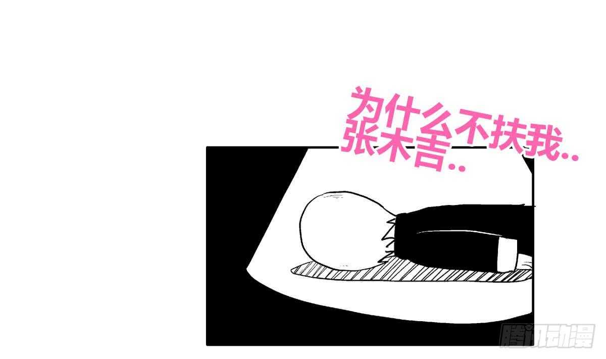 地府混江龙韩漫全集-第34话 妖皇的恐怖无删减无遮挡章节图片 