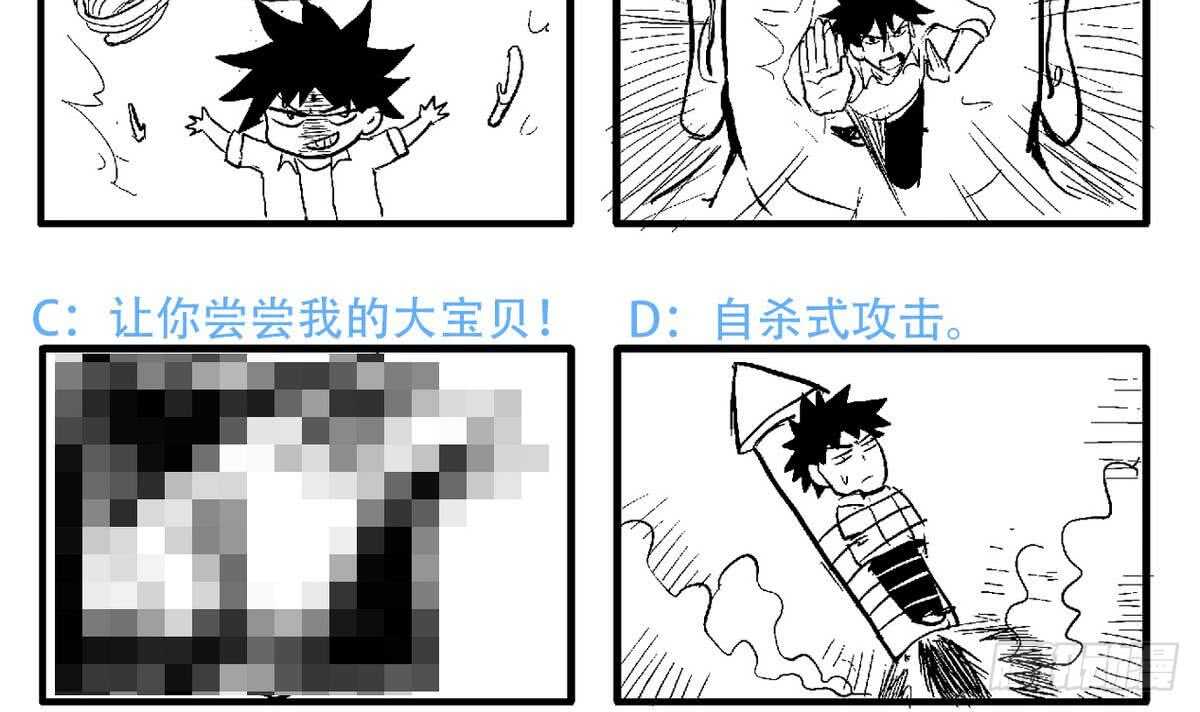 地府混江龙韩漫全集-第34话 妖皇的恐怖无删减无遮挡章节图片 